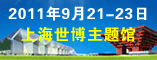 第六届上海国际石油展