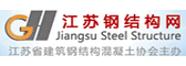 江苏钢结构网
