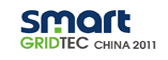 Smart Gridtec 2011 中国国际智能电网设备与技术展览会
