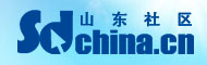 山东社区