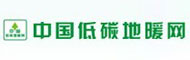 中国低碳地暖网