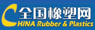 全国橡塑网