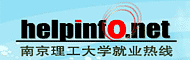南京理工大学就业网