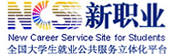 新职业