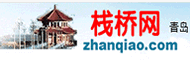 栈桥网