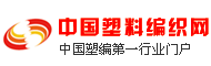 中国塑料编织网