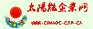 太阳能企业网