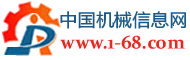 中国机械信息网