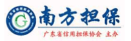 南方担保网