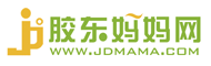 胶东妈妈网