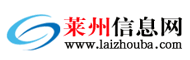 莱州信息网