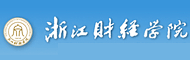 浙江财经学院