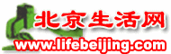 北京生活网