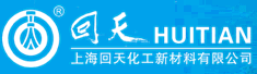 上海回天化工新材料有限公司