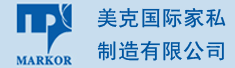 美克国际家私制造有限公司