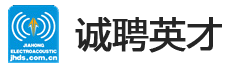 嘉兴市佳宏电声科技有限公司