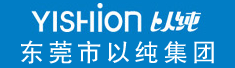 东莞市以纯集团有限公司