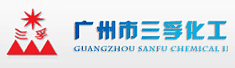 广州市三孚化工有限公司