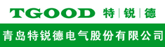 青岛特锐德电气股份有限公司
