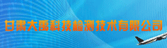 甘肃大禹科技检测有限公司