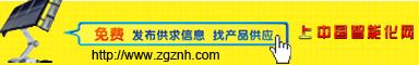 中国智能化网