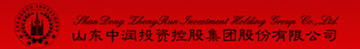中润集团淄博置业有限公司