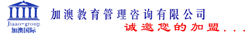 加澳国际