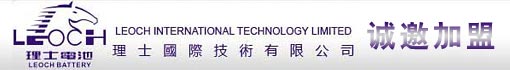 理士国际技术有限公司