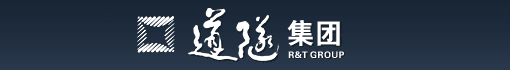 道隧集团工程有限公司
