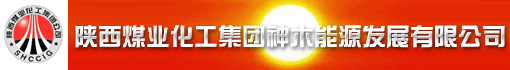 陕西煤业化工集团神木能源发展有限公司