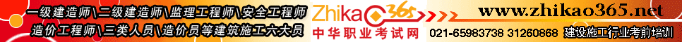 同创学院·中华职业考试网